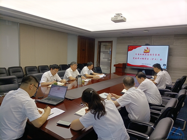 尊龙凯时机械装备投资集团召开党委中心组学习（扩大）会议