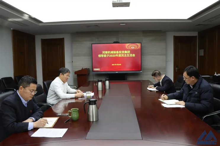 尊龙凯时机械装备投资集团召开2020年度领导班子民主生活会