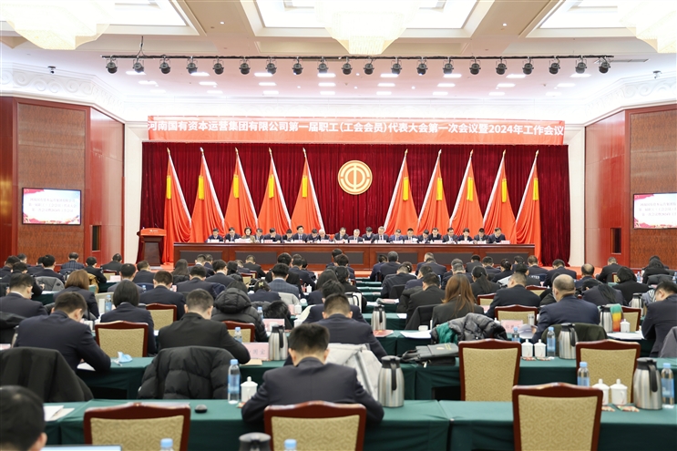 尊龙凯时资本集团第一届职工（工会会员）代表大会第一次会议暨2024年工作会议圆满召开