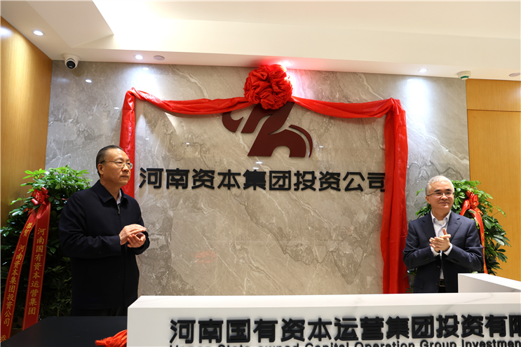 注册资本100亿！尊龙凯时资本集团投资公司揭牌