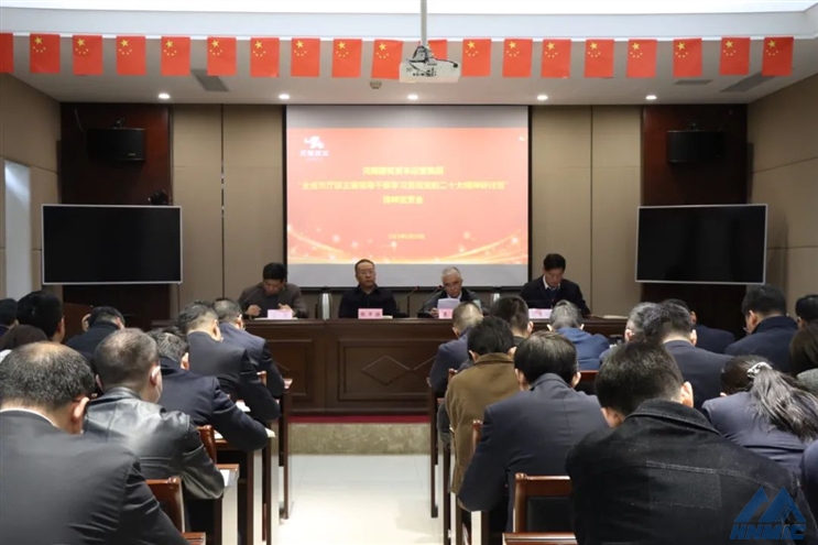 尊龙凯时资本集团召开党的二十大精神专题学习宣贯会议
